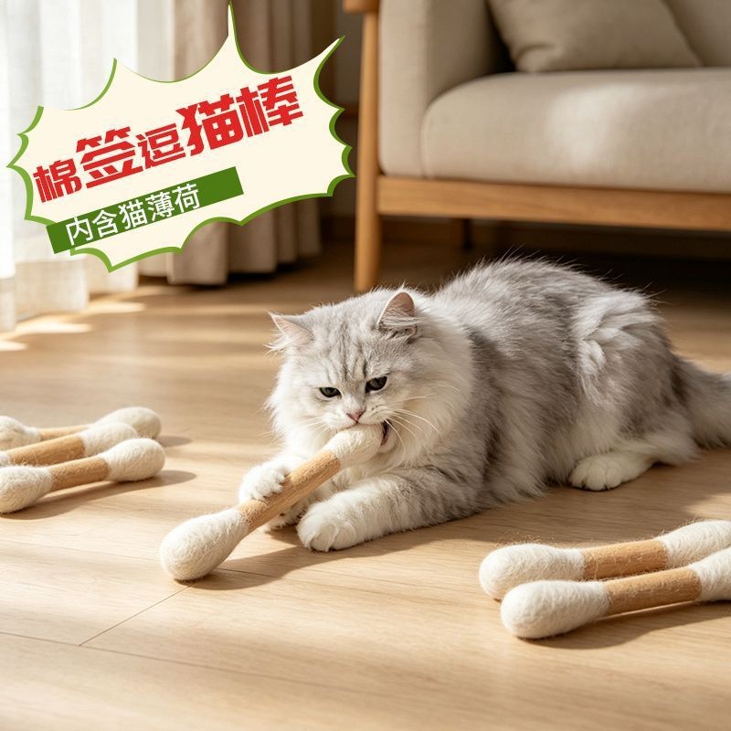 Felt Teaser Wand Toy
